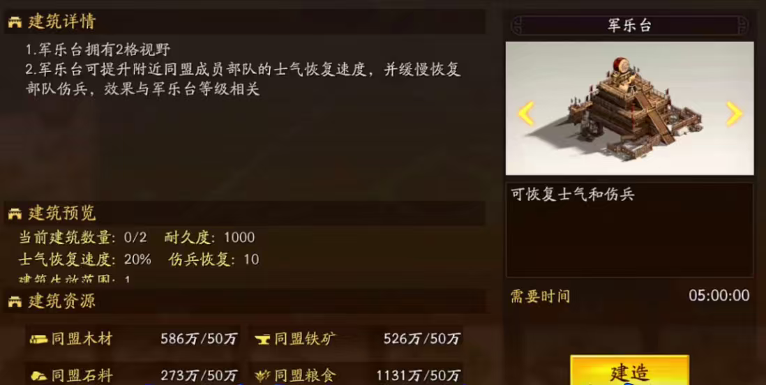 三国志战略版如何鼓舞士气