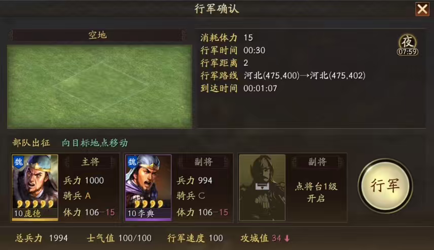 三国志战略版如何应对遭遇战