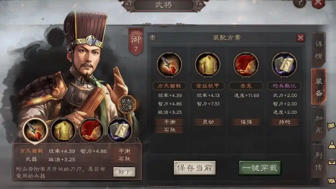 三国志战略版怎么让城池有兵力