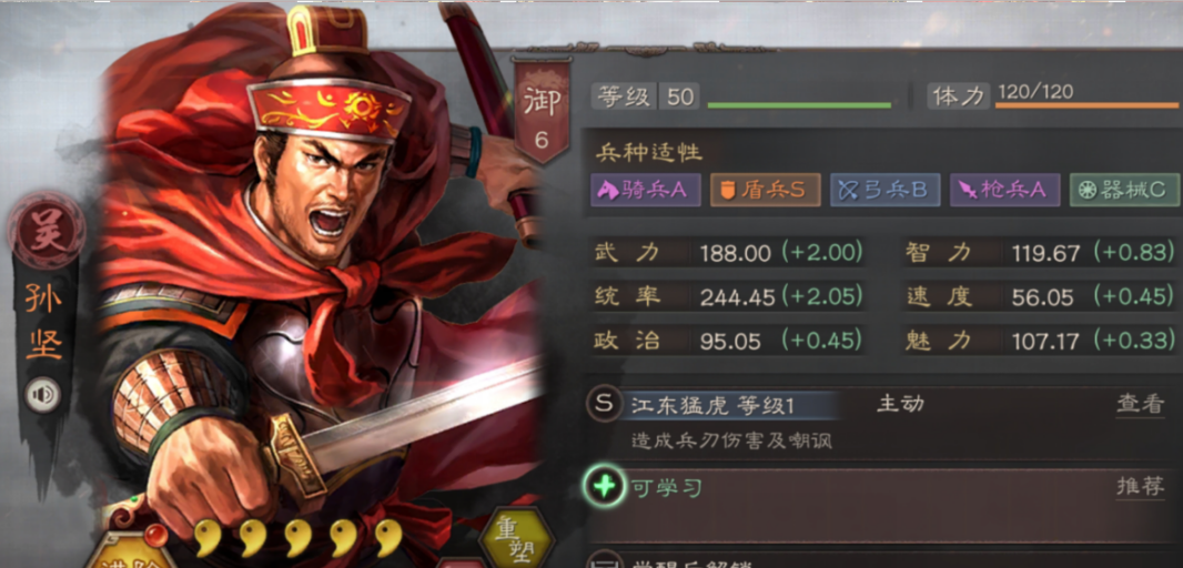 三国志战略版怎么合军