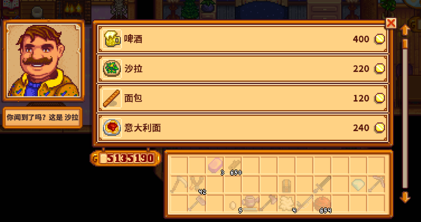 星露谷物语怎么卖东西