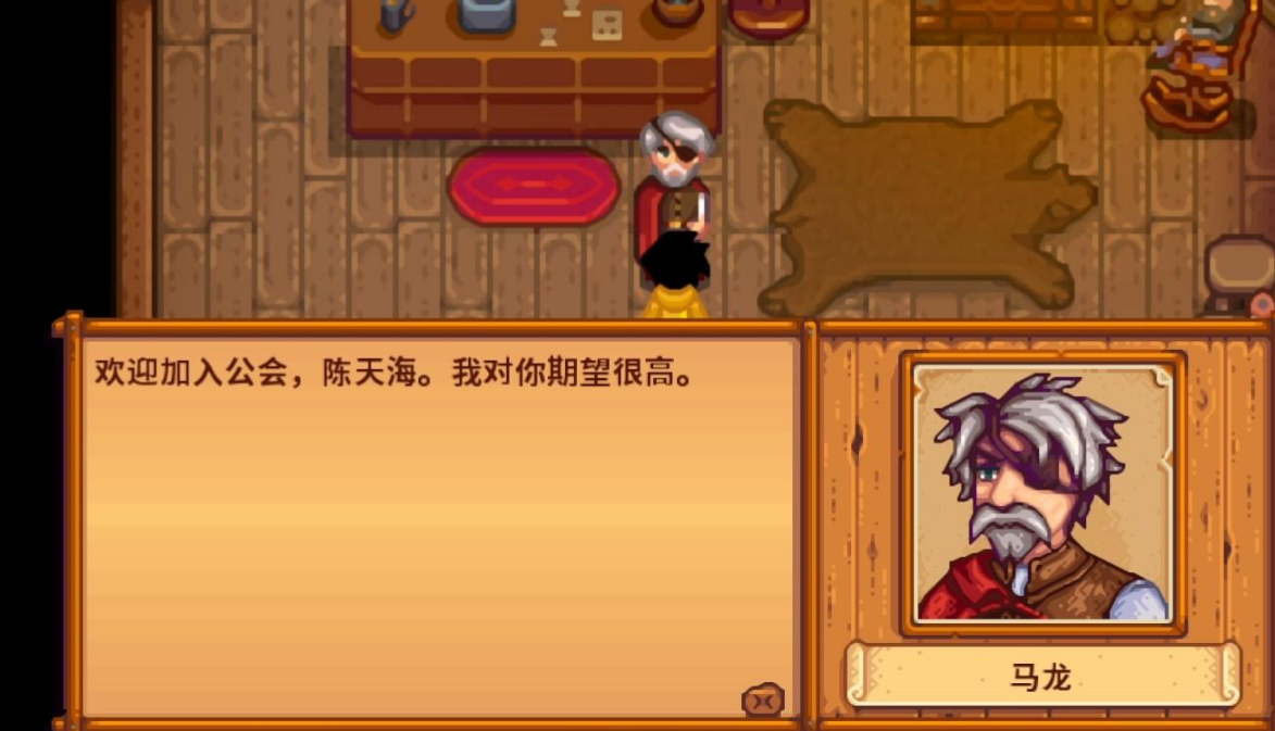 星露谷物语丢掉的东西怎么找回来