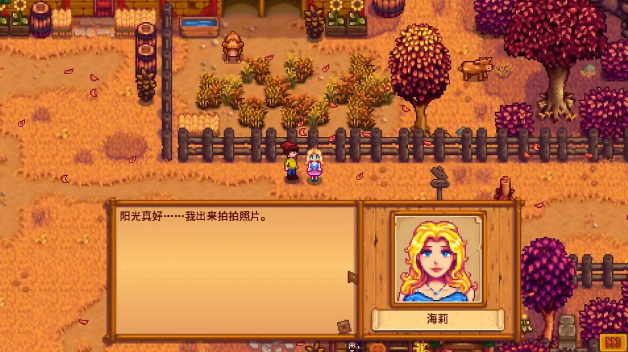 星露谷物语海莉平时在哪