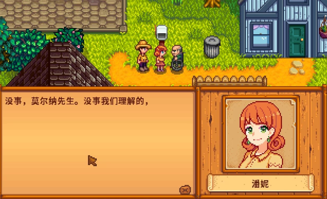 星露谷物语潘妮问题怎么回答