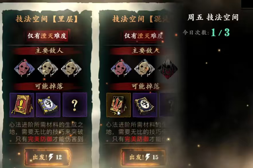 影之刃3技法空间怎么进入