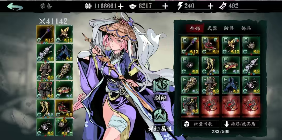 影之刃3沐小葵玉玲珑怎么连招