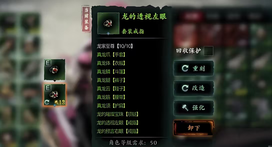 影之刃3左殇满级刷什么套装