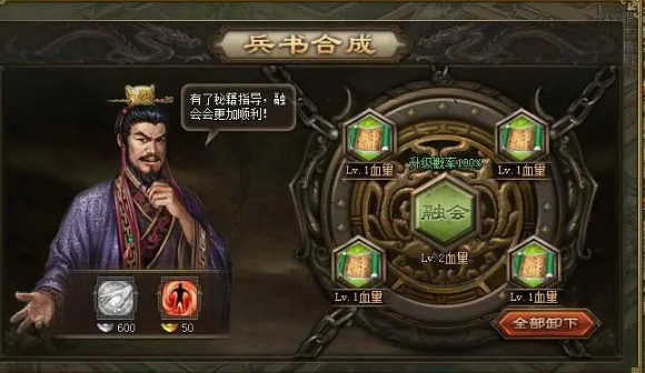 攻城掠地武将用什么兵书