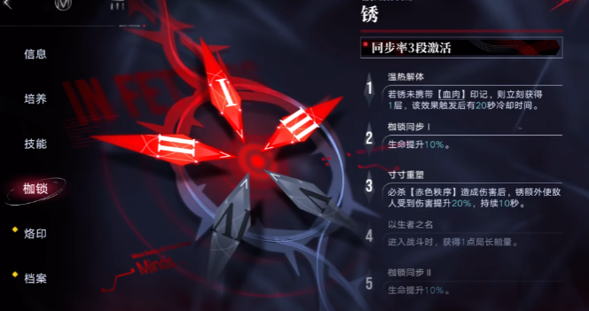 无期迷途烙印遗物给谁用