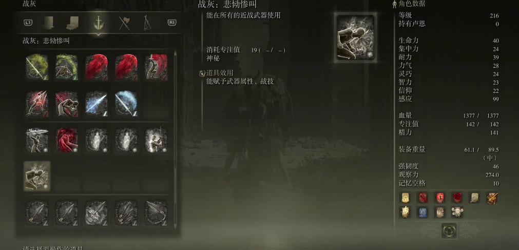 艾尔登法环一周目推荐职业