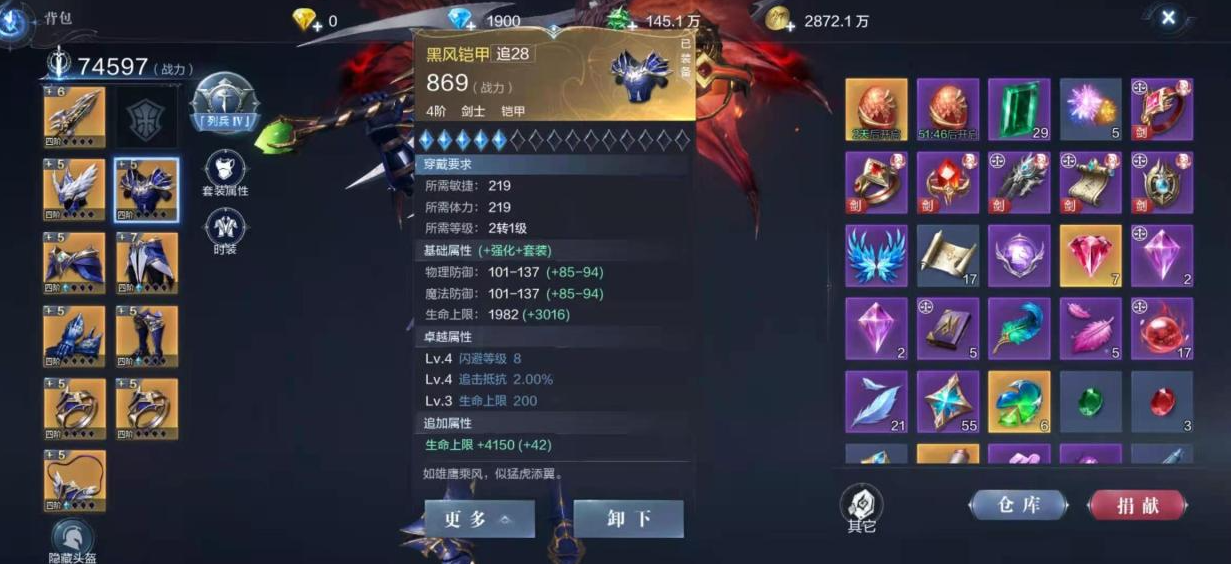 全民奇迹2装备怎么觉醒