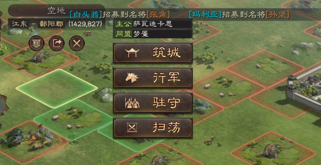 三国志战略版土地如何使用