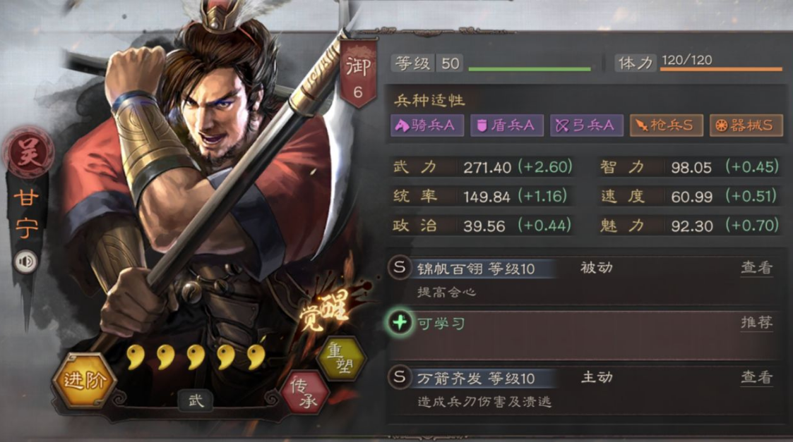 三国志战略版甘宁怎么玩