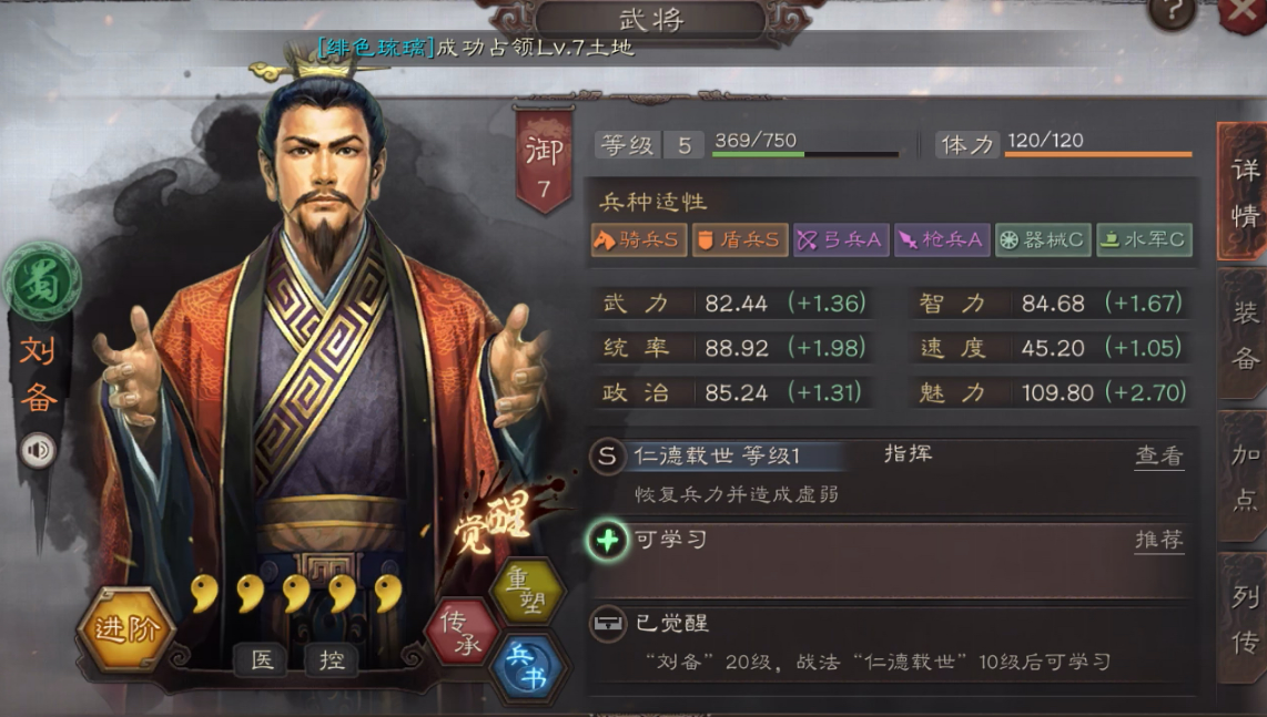 三国志战略版医疗武将有什么用