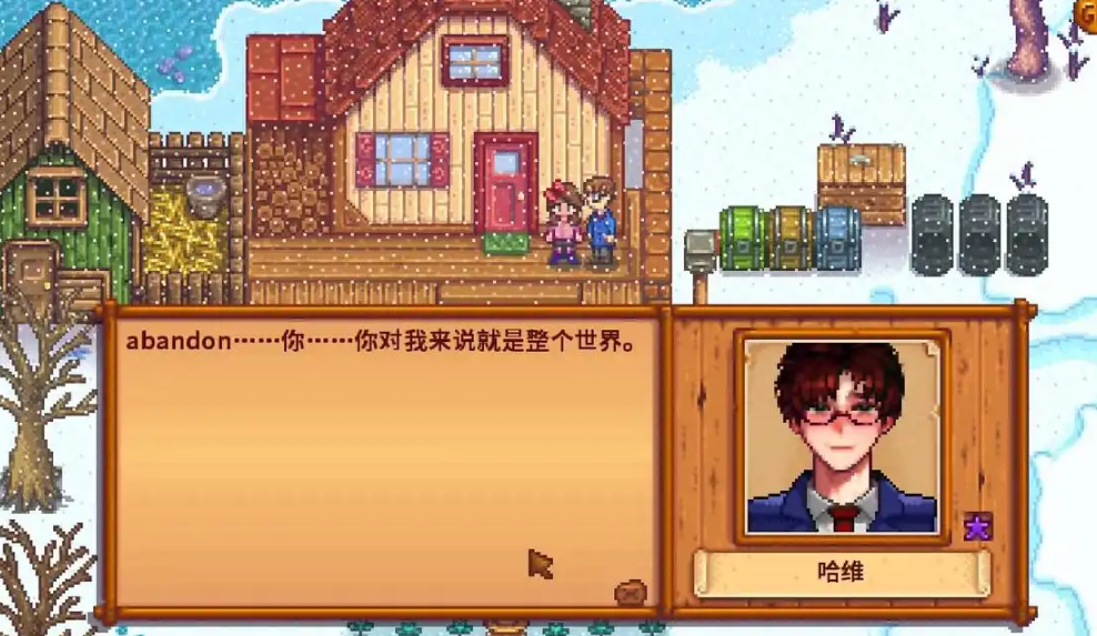 星露谷物语结婚对象有哪些