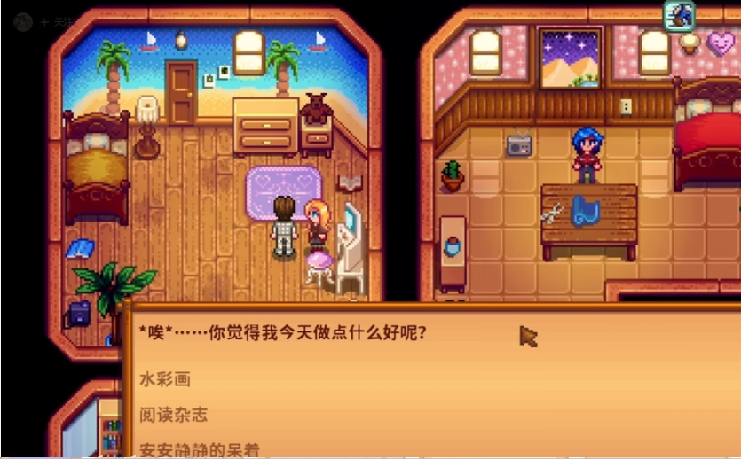 星露谷物语海莉问农场每天干什么