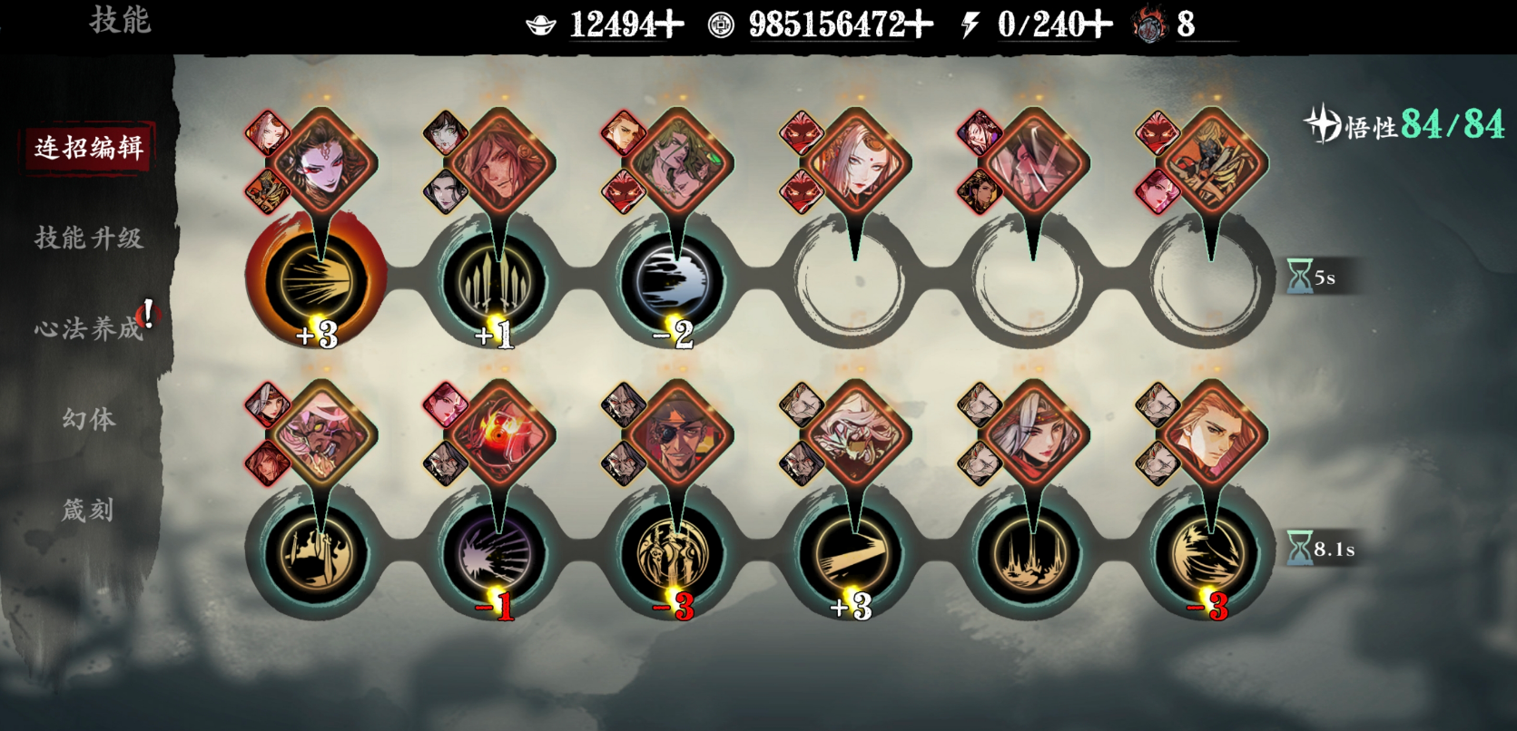 影之刃3左殇无锋技能怎么精炼