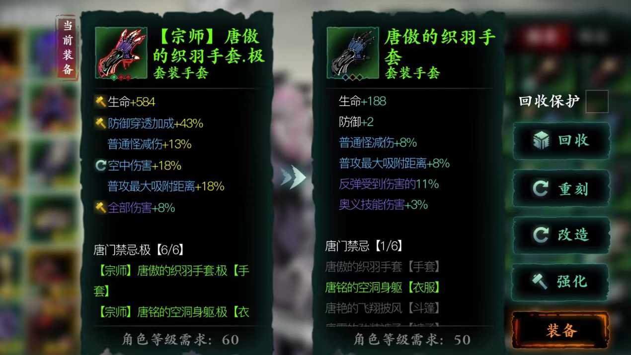 影之刃3唐门套装在哪刷