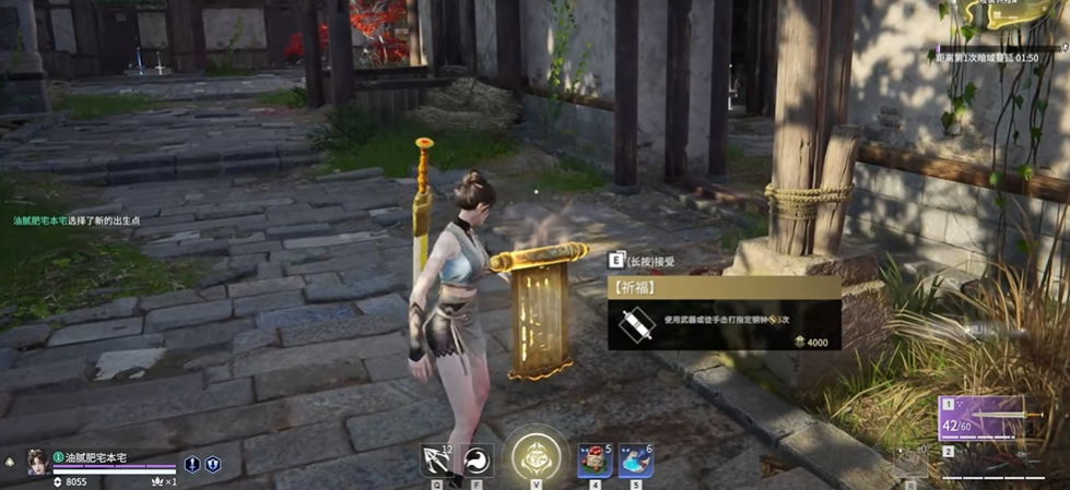 永劫无间哪里祈福任务多