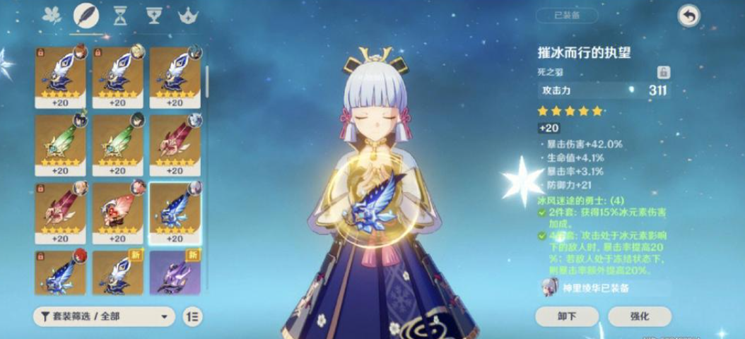 原神神里绫华圣遗物词条优先级怎么搭配