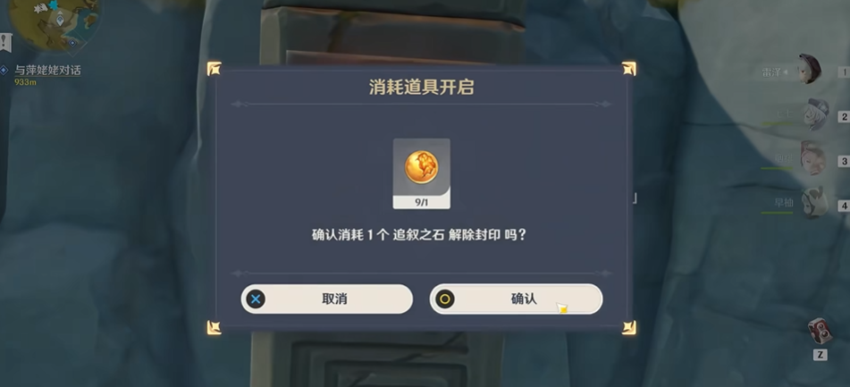 原神怎么解锁靖世九柱的秘密