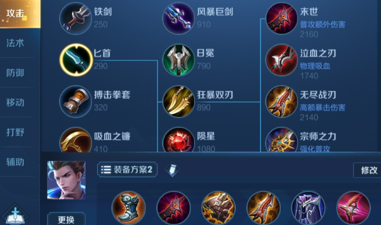 王者荣耀狄仁杰的出装怎么做