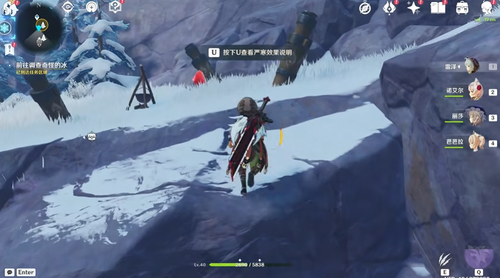 原神到底怎么探索奇怪的冰