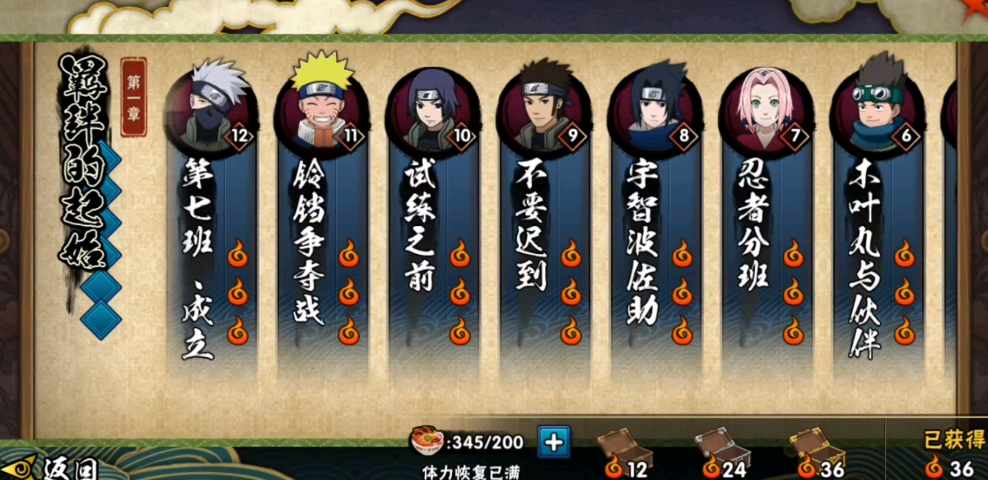 火影忍者获得金币的几种方法