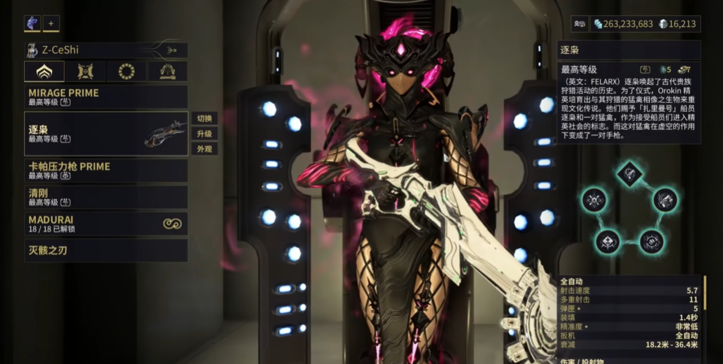 星际战甲什么主武器最爽