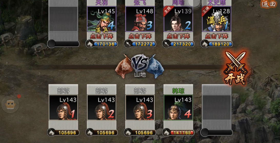 攻城掠地韩琼怎么打