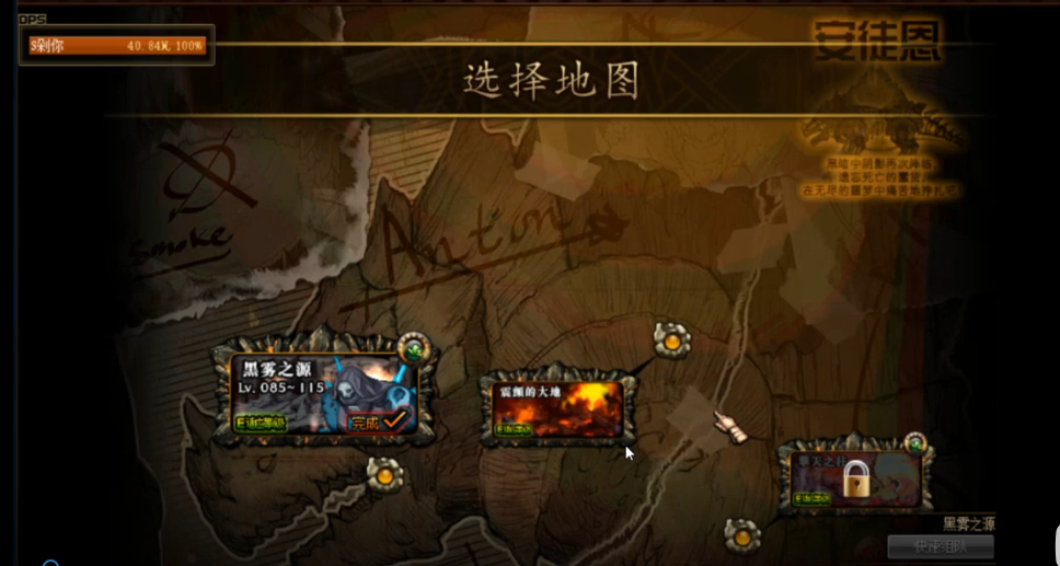 地下城与勇士黑雾之源怎么打