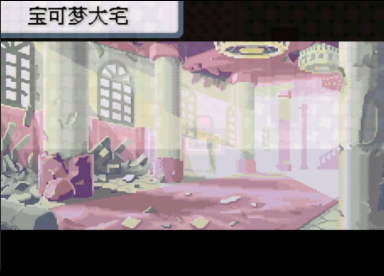 口袋妖怪火红宝可梦大宅怎么走