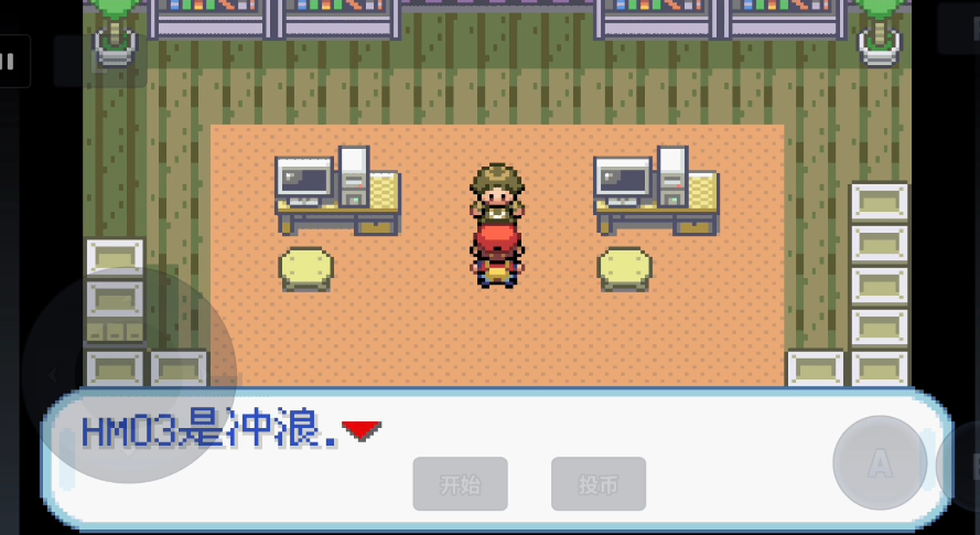 口袋妖怪火红冲浪术在哪