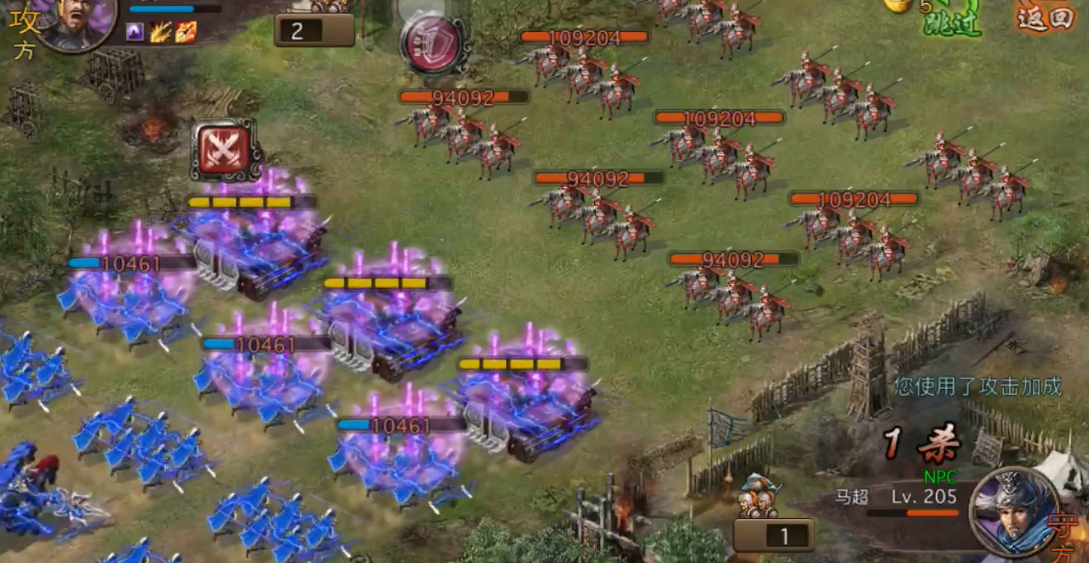 攻城掠地过马超怎么打