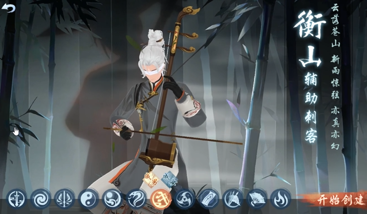 新笑傲江湖衡山侠客怎么选择