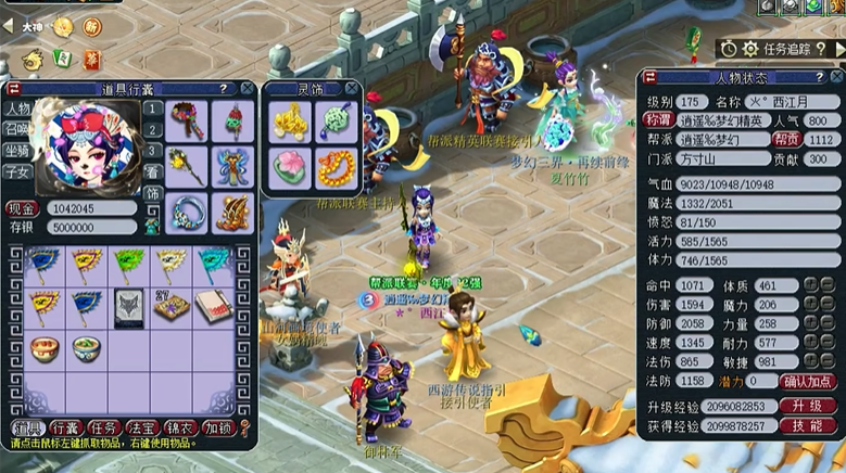 梦幻西游花盆能种植什么好