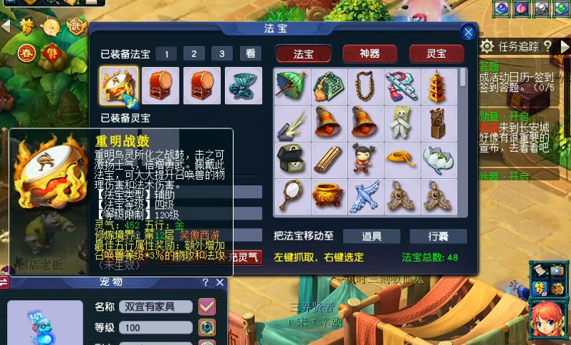 梦幻西游怎么买宝宝