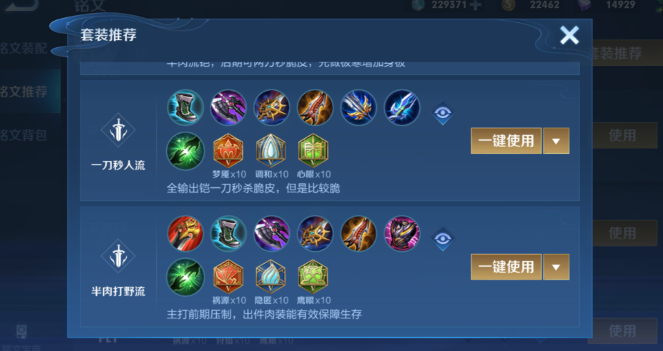 王者荣耀狄仁杰最强出装铭文怎么搭配