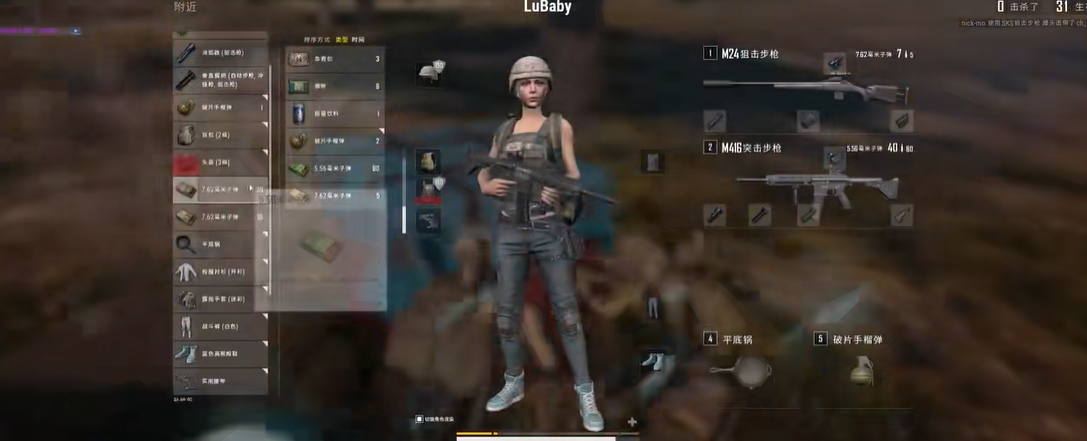 绝地求生如何配握把