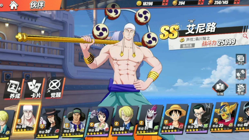 航海王热血航线哪个角色厉害