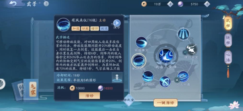 新笑傲江湖手游华山气宗侠客怎么玩