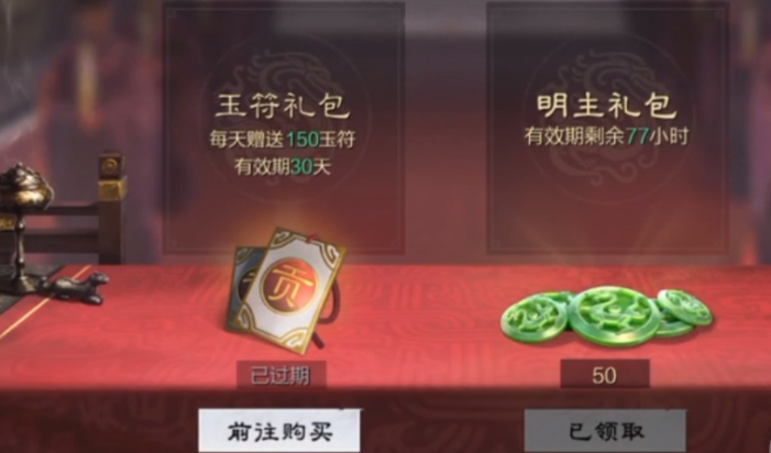 率土之滨怎么氪金最划算