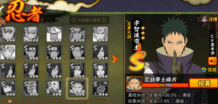 火影忍者哪个角色是一套秒