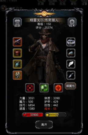 地下城堡2猎人转职什么好