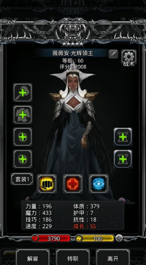 地下城堡2各职业转职有什么推荐