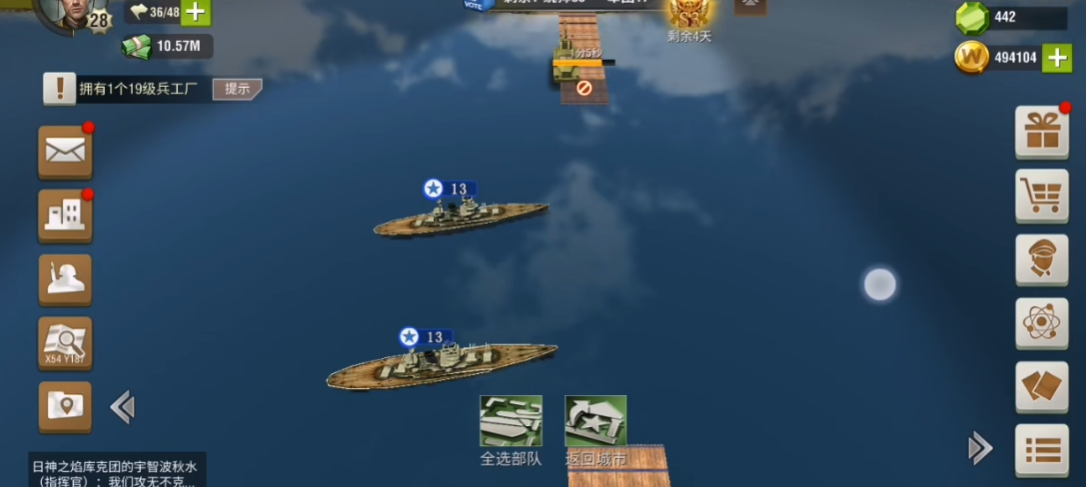 二战风云2船怎么用