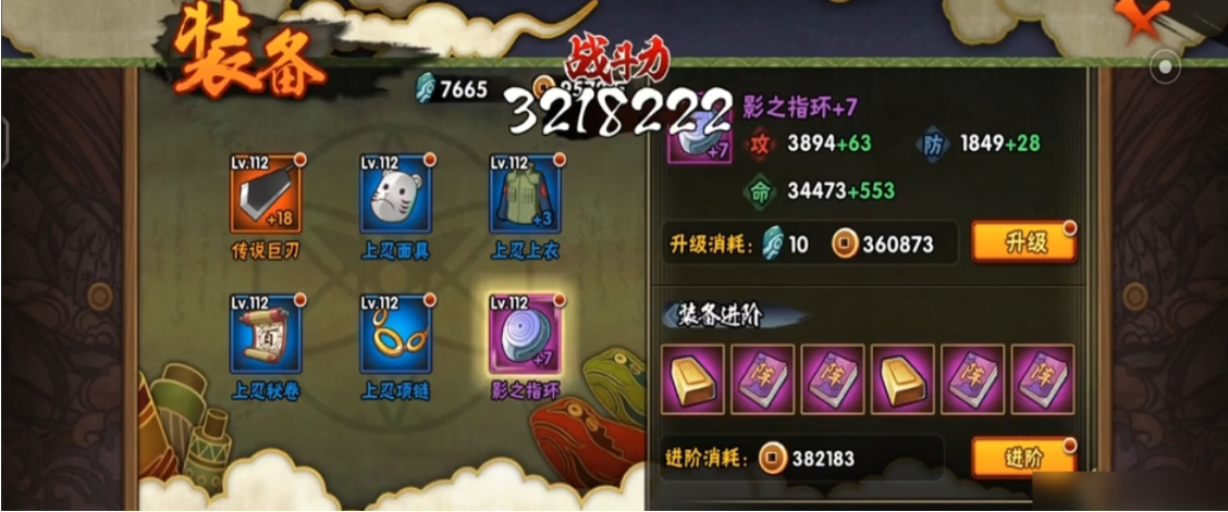 火影忍者71级多少战力