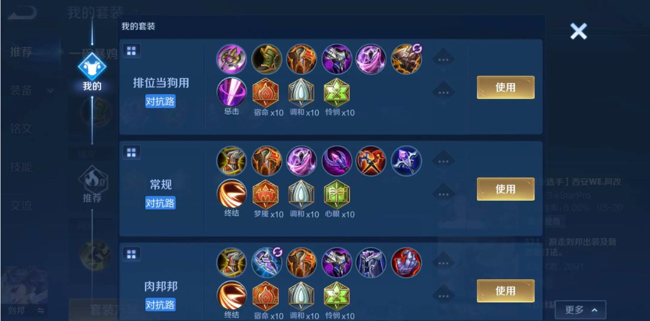 王者荣耀红发张飞怎么出装