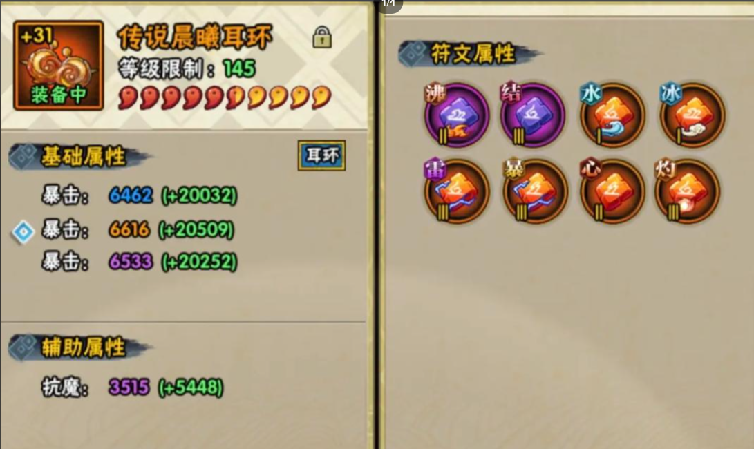 火影忍者中符文的获得方法