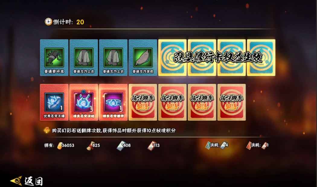 火影忍者新手中等装备怎么获得